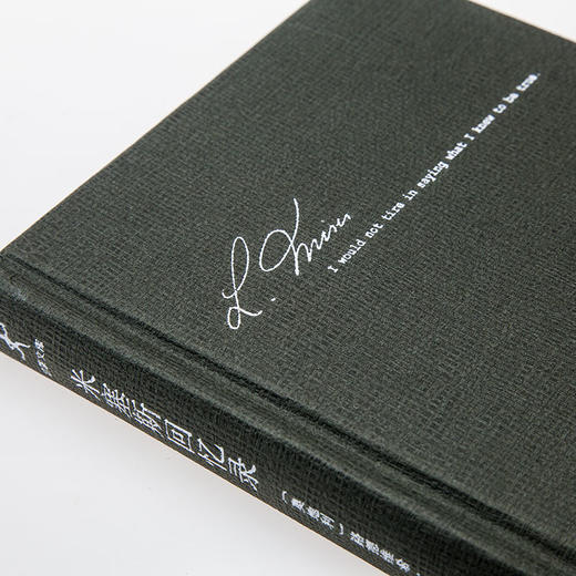 会员专享绝版米塞斯米塞斯回忆录从不倦于述说我所认为正确的事情