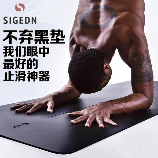 不弃黑垫 /不弃白垫 天然橡胶土豪瑜伽垫  正品现货 止滑神器止滑神器 商品图0