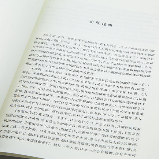 【预售】许尔斯曼《米塞斯大传》 商品图3