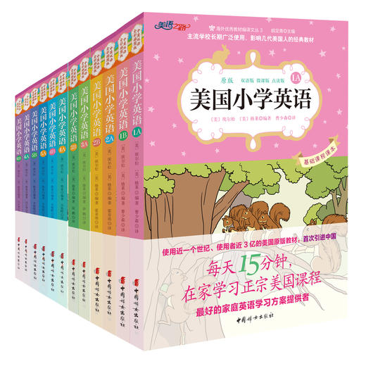 美国小学英语1-6册套装（全12册）可点读书 商品图1