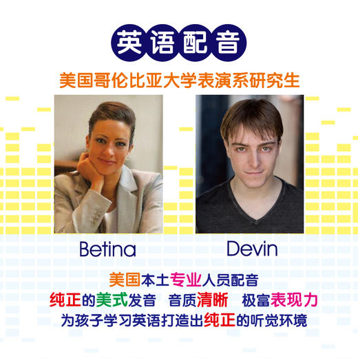 美国小学英语1A至6B套装全12册+美语之路点读笔有声套装 商品图2