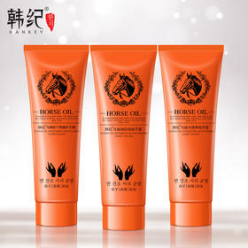 【美妆个护 护手霜】马油韩纪奇迹马油护手霜 滋润保湿防冻裂护手霜