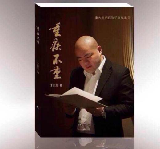 《重疾不重》 商品图1