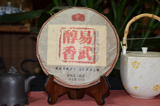 2015年易武醇香普洱熟茶357克饼茶 商品图0