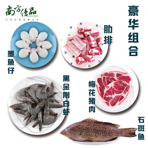 【豪华组合】白虾肋排梅花猪肉石斑鱼进口新鲜海产 商品图0