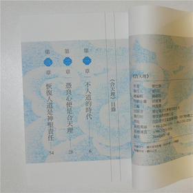 弘道三部曲连载：《大道口》《了生死》《合天理》