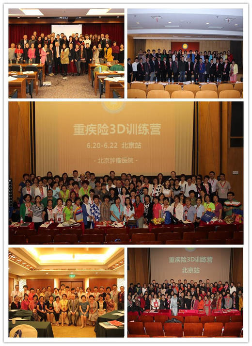 重疾不重3D训练营 商品图2