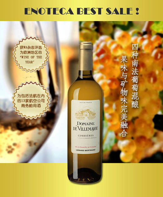 （老年份尾货）Domaine De Villemajou Blanc 2019 750Ml 飞马族庄园白葡萄酒 商品图1