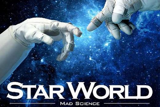 星际起航【STAR World】太空探索科学主题活动系列！ 商品图0