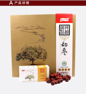 戢牌/新疆戢枣（大果）/甜枣/红枣/有机干枣/全国包邮