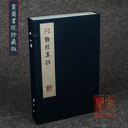 影印中医经典系列线装书 商品图6