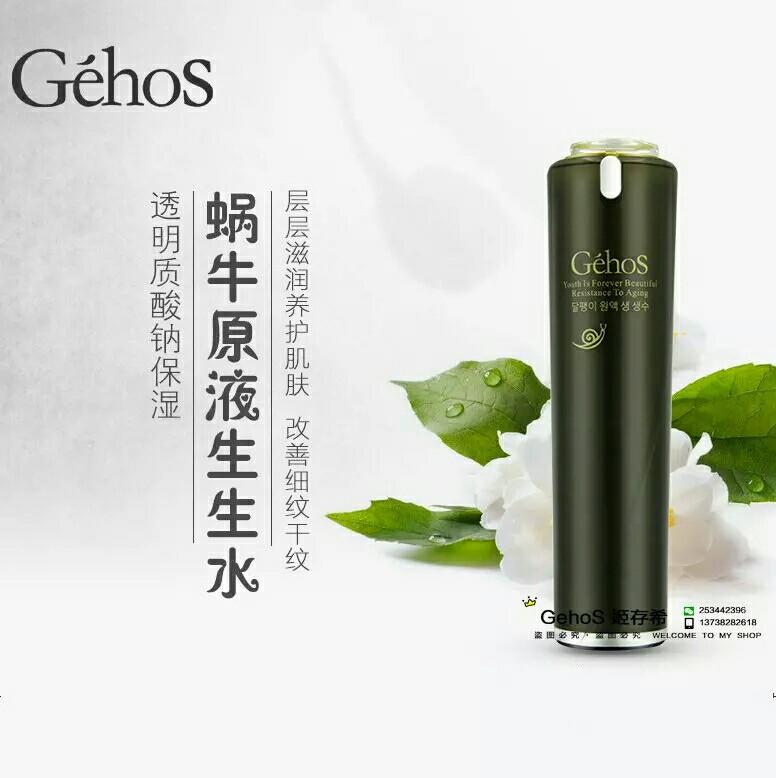 蜗牛原液柔肤水 op