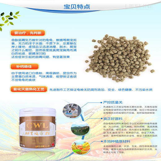 命脉 CWL肠胃处方粮 龟蛇肠胃病恢复68g【LIFELINE命脉官方正版】 商品图4