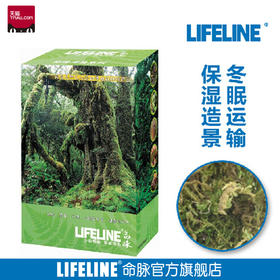 命脉 苔藓 水苔藓苔爬虫运输保湿造景冬眠4L升无菌【LIFELINE命脉官方正版】