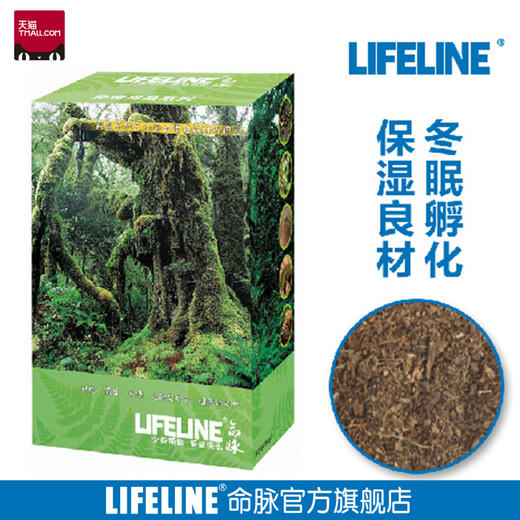 LIFELINE命脉 椰土爬宠龟蛇冬眠运输保湿专用净含量4L以上 商品图0