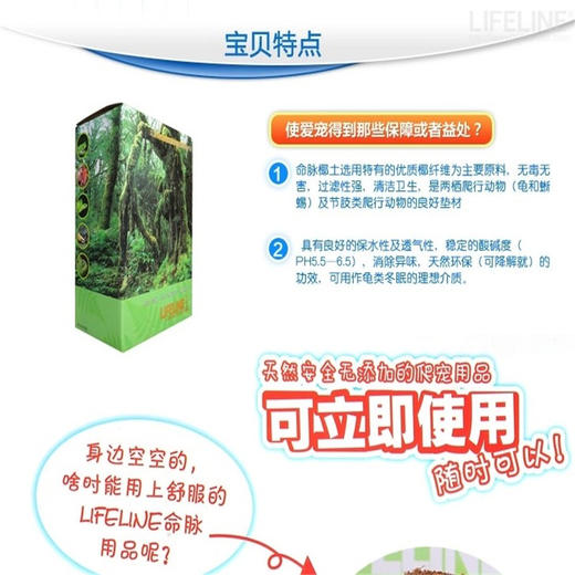 LIFELINE命脉 椰土爬宠龟蛇冬眠运输保湿专用净含量4L以上 商品图2