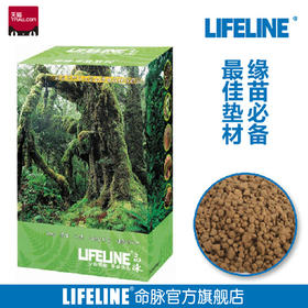 命脉 赤玉土 半水龟进口垫材3-6mm蜥蜴爬虫【LIFELINE命脉官方正版】