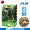 命脉 栗米粒 吸水吸湿 可食用陆龟蜥蜴专用垫材4L【LIFELINE命脉官方正版】 商品缩略图0