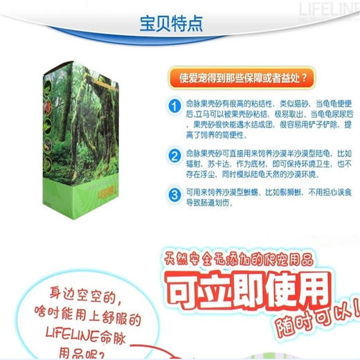 命脉 果壳砂 保湿造景半水龟陆龟专用垫材4L升无菌【LIFELINE命脉官方正版】 商品图2