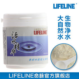 命脉 活水精华 100g 净水洁水超强硝化菌养鱼养龟【LIFELINE命脉官方正版】