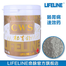 命脉 CWS肠胃舒 龟蛇蜥蜴变色龙爬宠肠胃病【LIFELINE命脉官方正版】