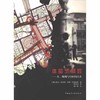 体验式景观——人、场所与空间的关系 商品缩略图0