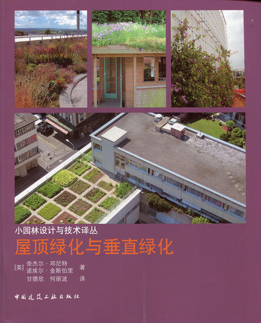 商品詳情 ——小園林設計與技術譯叢 定價: ￥176.