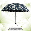 【雨伞】百合花黑胶防紫外遮阳晴雨二用折叠雨伞 商品缩略图0