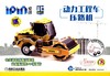 爱拼 3D益智手工.动力工程车.压路机 商品缩略图0