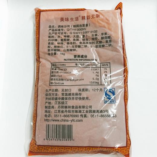 铃鹿韩国泡菜酱辣素1kg 商品图1