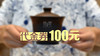 11.11元换100块（请仔细看详情哦） 商品缩略图0