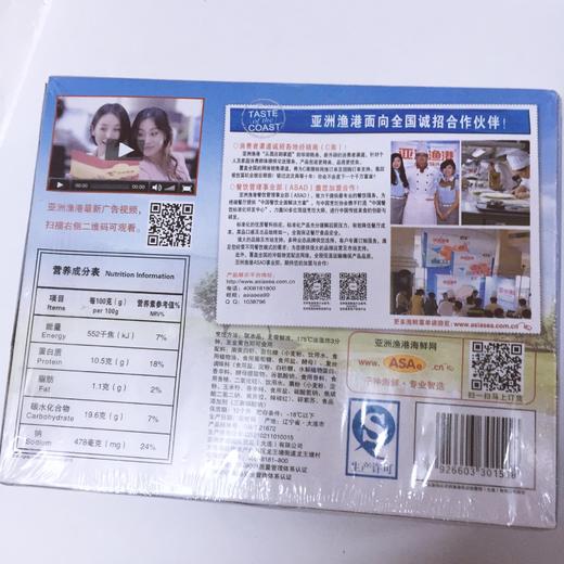 亚洲渔港香草凤尾虾500g 24枚左右 商品图2