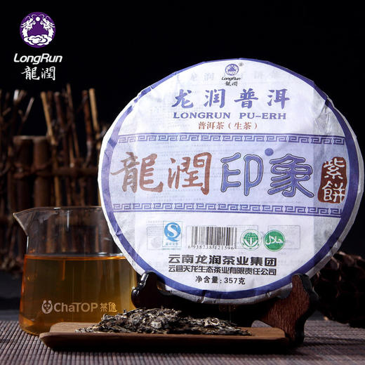 龙润丨2007年普洱茶 生茶 印象紫饼 357g 商品图0