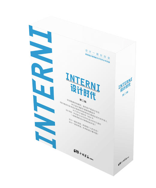 2015年《INTERNI设计时代》第二辑 商品图1