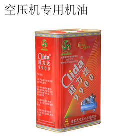 空压机专用机油 超力达9900机油 约2.6公斤左右装【431】