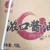 日式酱油欣和浓口酱油 18L 商品缩略图1