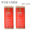 空压机专用机油 超力达9900机油 约2.6公斤左右装【431】 商品缩略图2