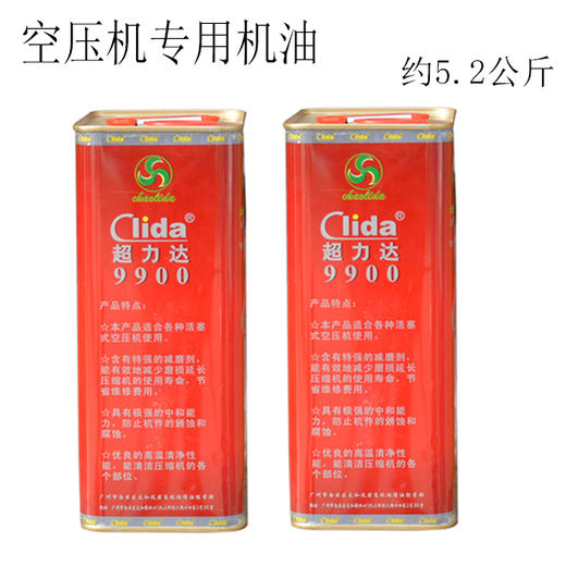 空压机专用机油 超力达9900机油 约2.6公斤左右装【431】 商品图2