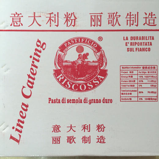 意大利丽歌通心粉4＃意面 2kg/3kg 商品图3