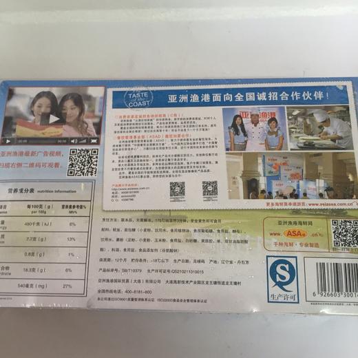 亚洲渔港鱿鱼圈600g 商品图3