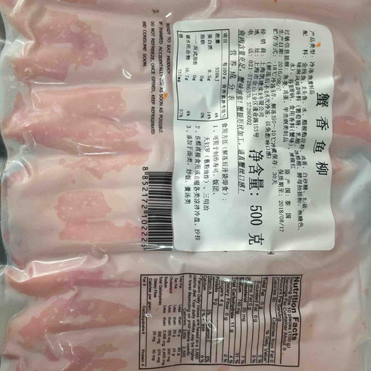 料理用蟹味肉 力二味鱼柳  500g 商品图3