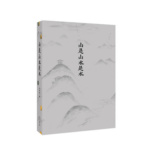 《山是山水是水》礼品套装 商品图1