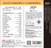 天艺唱片 HQCD2 童丽 国语十大金曲 HIFI 无损发烧CD 头版 商品缩略图2