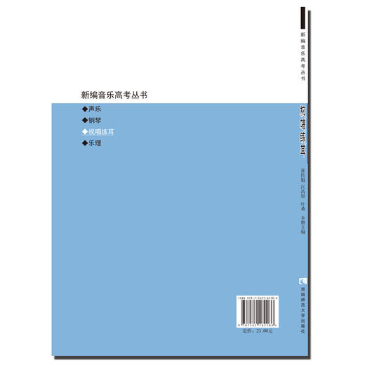 视唱练耳 商品图1