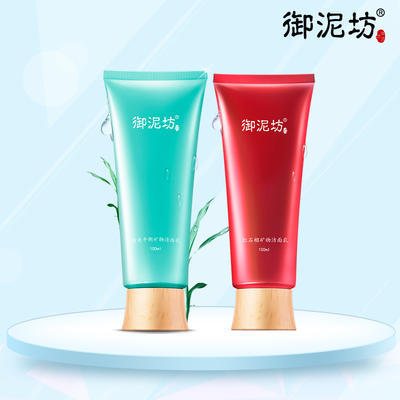 。【洗面奶】御泥坊矿物清爽红石榴洁面乳洗面奶200ml 商品图1
