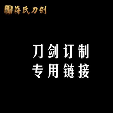 定制链接 商品图0