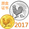 2017年鸡年生肖金银币套装，总公司原装，含原盒原证书，包顺丰 商品缩略图0