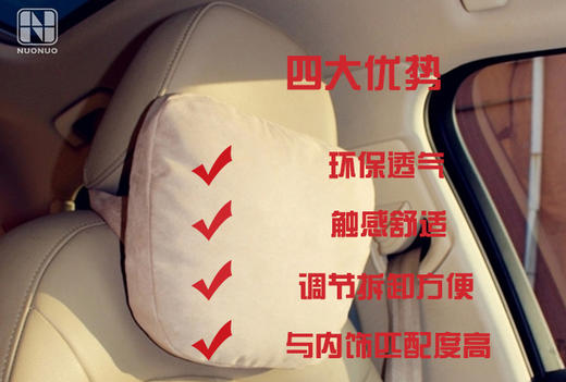 BENZ S-CLASS同款 头枕 商品图2