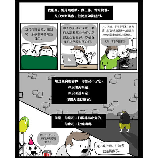 我烦死跑步了，我爱死跑步了！ 商品图5