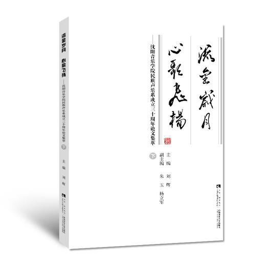 流金岁月 心歌飞扬 商品图2